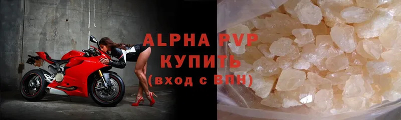 что такое   Болохово  Alfa_PVP Crystall 